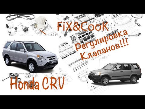 Видео: Honda CR-V 2003 Регулировка Клапанов!!!