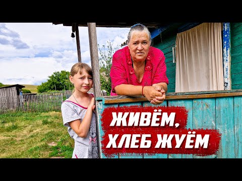 Видео: Попросили помочь семье | Оренбургская обл, Асекеевский р/н с. Мочегай