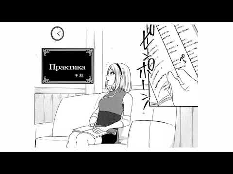Видео: Додзя "Саске и Сакура" | Практика | Перевод на Русский