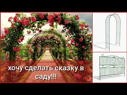 Видео: САДОВЫЕ ОПОРЫ, И АРКИ. Моя добыча на следующий сезон!!! Много и недорого! 2 ноября 2023 г.