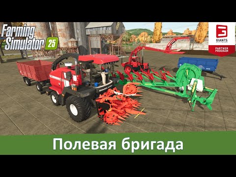 Видео: FS 25 - Обзор отличных новых модов постсоветской техники и оборудки
