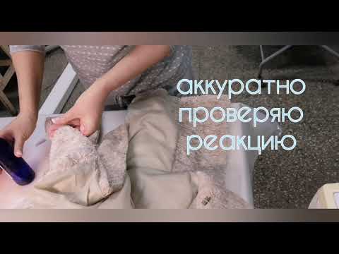 Видео: Как почистить шубу чебурашку