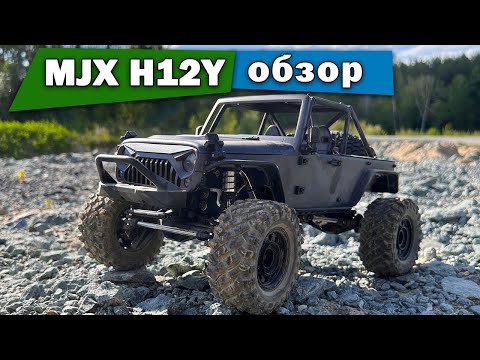 Видео: Обзор MJX Hyper Go H12Y радиоуправляемого краулера