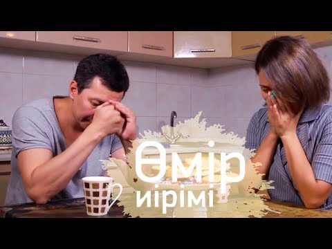 Видео: Өмір иірімі: Құрбысының арбауына түскен бойжеткен  (12.10.18)