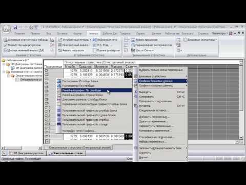 Видео: STATISTICA: выделение однородных групп скважин