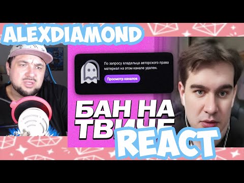 Видео: БРАТИШКИНА ЗАБАНИЛИ НА ТВИЧЕ ИЗ-ЗА ФИЛЬМА | ПРО ПЕРЕМИРИЕ С ХЕСУСОМ - React