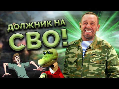 Видео: КОЛЛЕКТОРЫ ДОЗВОНИЛИСЬ НА ДОНBASS! | БАНКРОТСТВО | Кузнецов | Аллиам