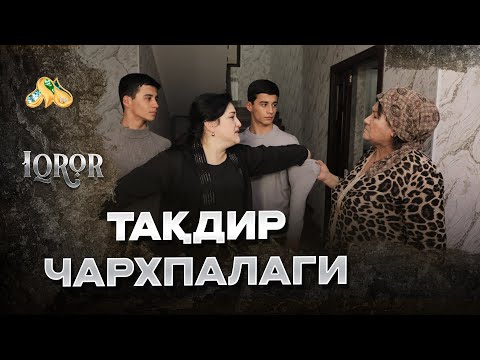 Видео: Тақдир чархпалаги... Iqror, 710 - son