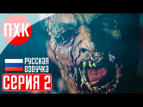 Видео: THE CALLISTO PROTOCOL Прохождение 2 ᐅ Наследник Dead Space.