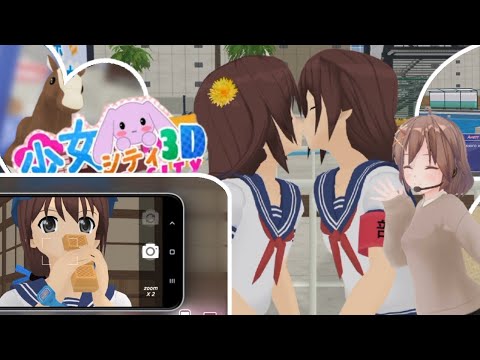 Видео: проходим Анетт в shoujo city 3d || или весёлая история двух девочек.