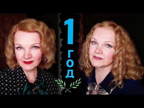 Видео: Какие волосы уместны после 50 лет - длинные или короткие? И как я отращиваю волосы. Много фото. №542