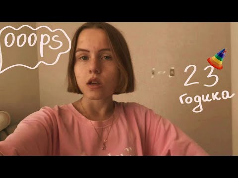 Видео: Мои попсовые уроки в 23 года