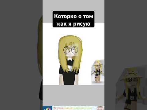 Видео: #Коротко о том как я рисую