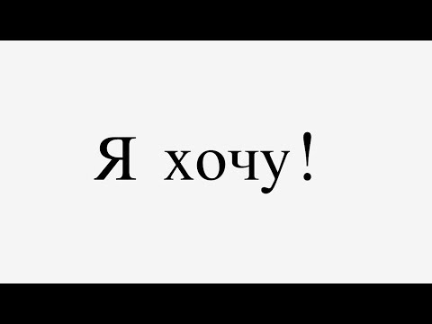 Видео: Нет ничего важнее для человека, чем его ЦЕННОСТИ. К. Прищенко. НЛП, ценности.