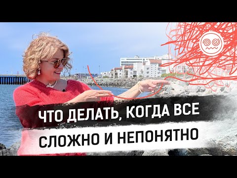 Видео: Как принимать решения в условиях неопределенности?