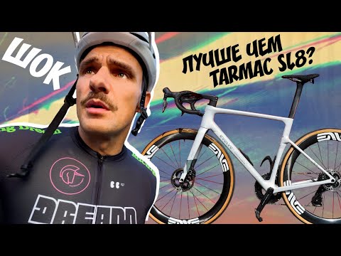 Видео: Супербайк из Китая - Evolve CIMA: рама 650 грамм, дешевле, жестче и быстрее чем S-works Tarmac sl8