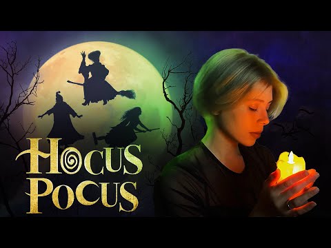 Видео: Come Little Children/Sarah's Theme - "Фокус-Покус/Hocus Pocus" - cover by prrrotas & Black Fianit