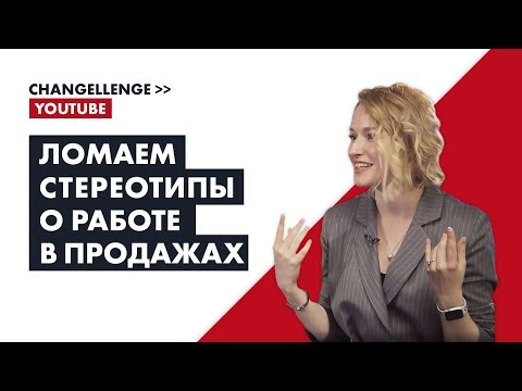 Видео: Как устроены продажи в FMCG: интервью Елизаветы Лобановой, стажера в коммерческой функции Mondelez