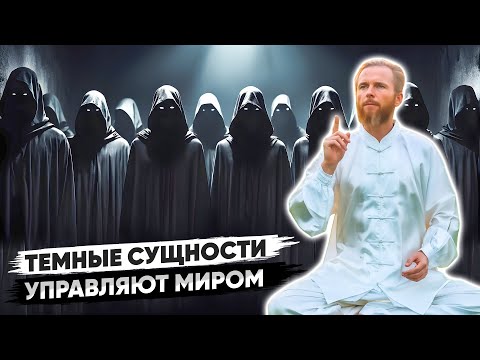 Видео: Они лишают людей Денег, Любви, Здоровья и Энергии 🔥 ПРОСЫПАЙТЕСЬ СРОЧНО!!!