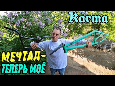 Видео: BMX от Спонсоров - Реакция Папы