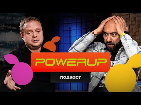 Видео: Дмитрий Спесивцев - POWERUP | СПОРТИВНОЕ ПИТАНИЕ  | ОТ ИСТОКОВ ДО СЕГОДНЯШНИХ ДНЕЙ |