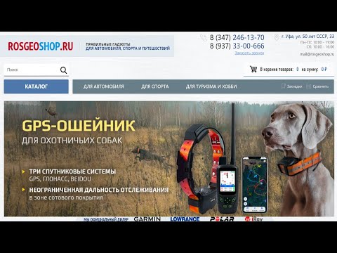 Видео: Ошейник для охоты ARTELV c GPS трекером