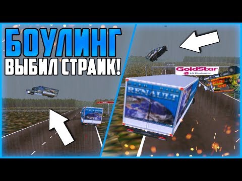 Видео: ФИНАЛЬНАЯ СЕРИЯ! НАСТОЯЩАЯ ЖЕСТЬ С КОДАМИ И ЧИТАМИ! ▶Прохождение #15◀ Дальнобойщики-1: Путь к победе