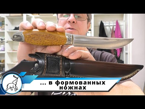 Видео: Распродажа ножей в формованных ножнах (CPM S125V, M398, M390). Мастерская "СЛОН & Ко."