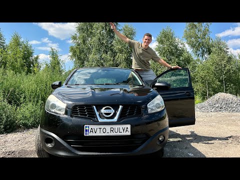 Видео: NISSAN QASHQAI | ОБЗОР | Ниссан Кашкай | ХОРОШИЙ или ПЛОХОЙ?