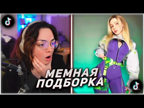 Видео: КОРЯ СМОТРИТ ТИКТОКИ #259 | СМЕШНЫЕ ДОНАТЕРЫ