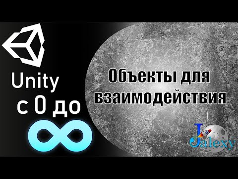 Видео: Как сделать платформер. Объекты для взаимодействия
