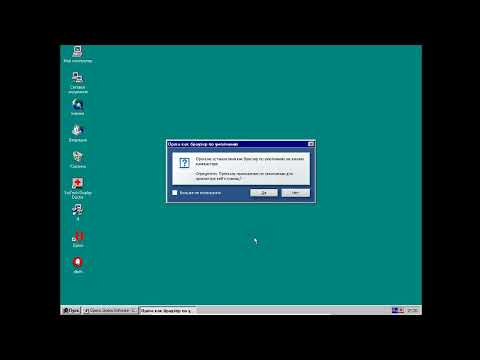 Видео: Выживание под Windows 95 в 2024 году