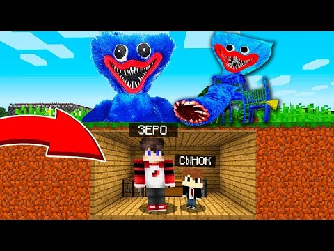 Видео: ХАГГИ ВАГГИ И ГОРКА ПОЖИРАТЕЛЬ ХОТЯТ НАЙТИ НАС  С СЫНКОМ В МАЙНКРАФТЕ