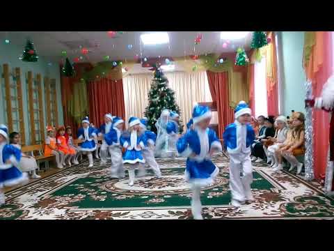 Видео: Танец Потолок ледяной на новогоднем утреннике