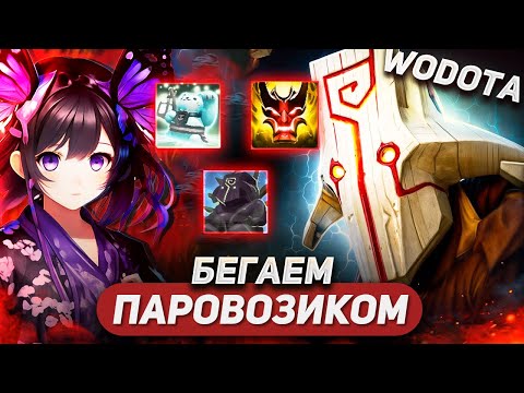 Видео: ОТКРЫВАЮ НОВЫЕ ВОЗМОЖНОСТИ ФИЗОВОГО JUGGERNAUT СИЛА / WORLD OF DOTA / SOLO