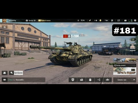 Видео: Tank Company #181 (Прохождение с нуля)