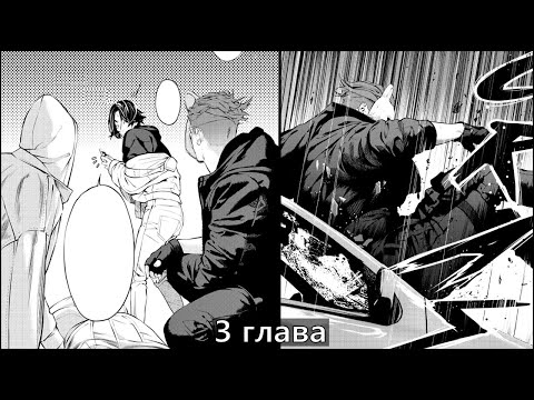 Видео: Мальчик и Волк〖 озвучка | яой манга | 1 глава 2 часть 〗