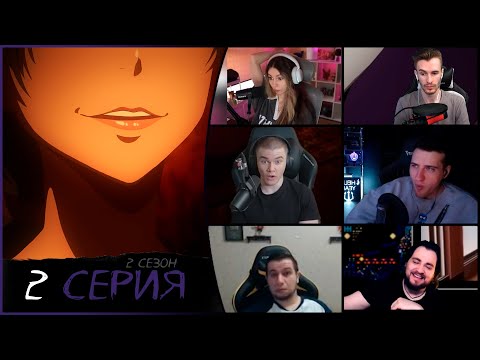 Видео: Реакции стримеров на Токийский гуль 2 сезон 2 серия | Новый охотник на гулей