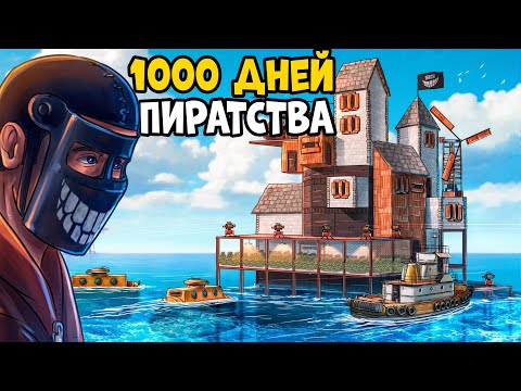 Видео: КРЕПОСТЬ на ВОДЕ! КЛАНЫ Объявили ОХОТУ за НАШИМИ ПОДВОДНЫМИ СОКРОВИЩАМИ! CheZee. Rust | Раст