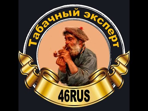 Видео: Табачные Ароматизаторы Эксперимент