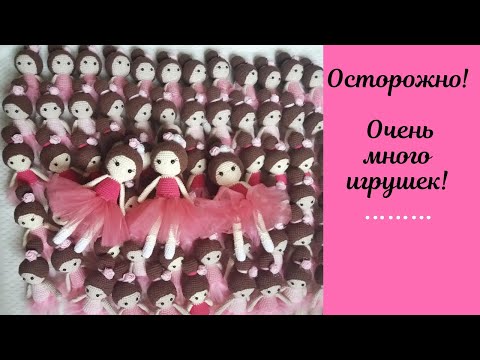 Видео: Много Вязаных Игрушек в Ноябре!