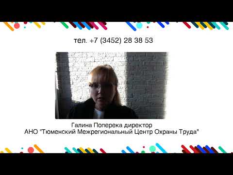 Видео: Анализ новых требований к  аптечкам для оказания первой помощи работникам. Приказ Минздрава 262н.