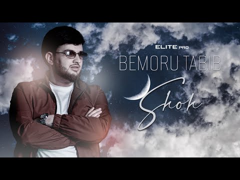 Видео: Shoh - Bemoru tabib | Шох - Бемору табиб