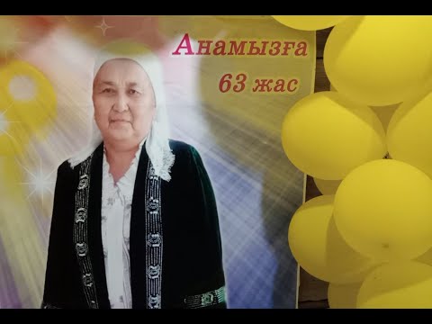 Видео: 63 жас зейнет той 22 07 2023
