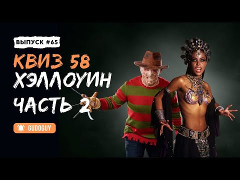 Видео: Угадай Фильм По Кадру | Экспресс квиз | Киноквиз