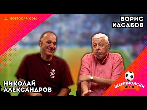 Видео: ПРЕСТЪПЛЕНИЕ СРЕЩУ ЛЕВСКИ. ЦСКА ОБРЪЩА ПАЛАЧИНКАТА. ОБЕДИНЕНИЕ И ТИРЕ.