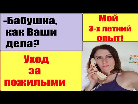 Видео: Метапелет в Израиле | Мой опыт