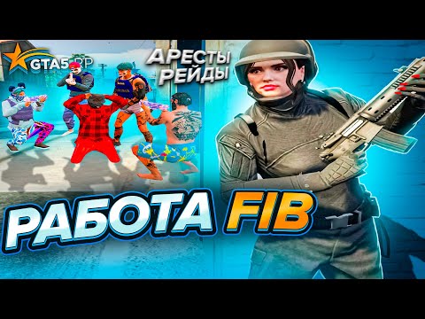 Видео: УСТРОИЛИ ОБЛАВУ НА БАНДУ - GTA 5 RP