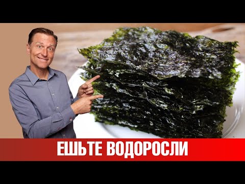 Видео: Морские водоросли 👉 польза, которая впечатляет. Ешьте нори!