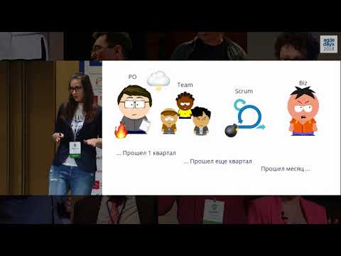 Видео: Наталья Антипова. Как OKR помогают Wrike планировать амбициозные цели, a Scrum – их достигать.